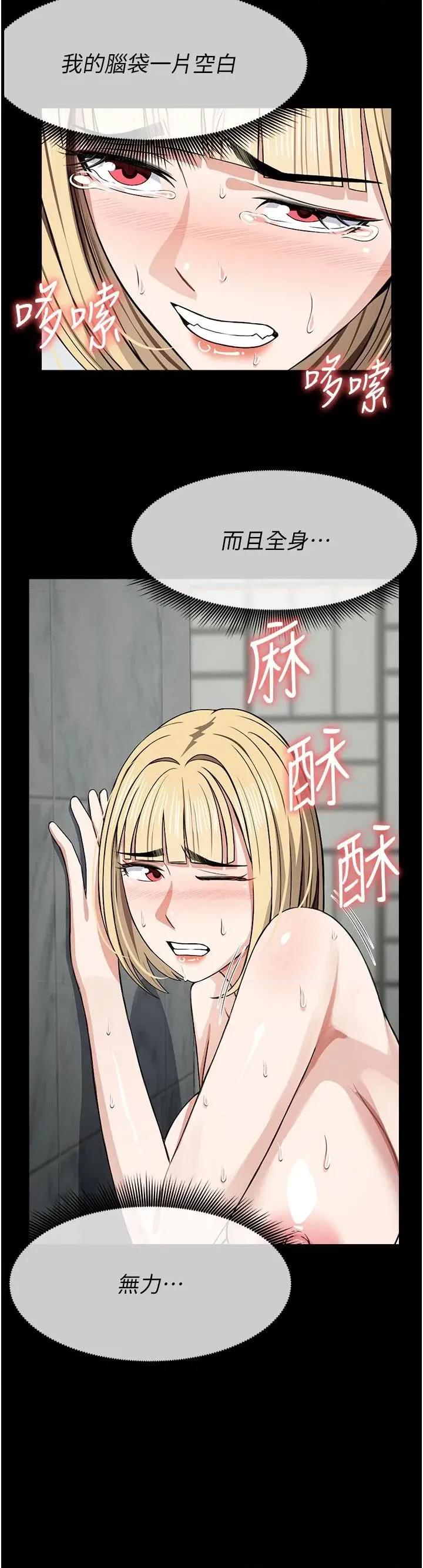 屍變家園:以身相許 屍變家園:以身相許第27話 從後面的洞來也很舒服♥ 第23页