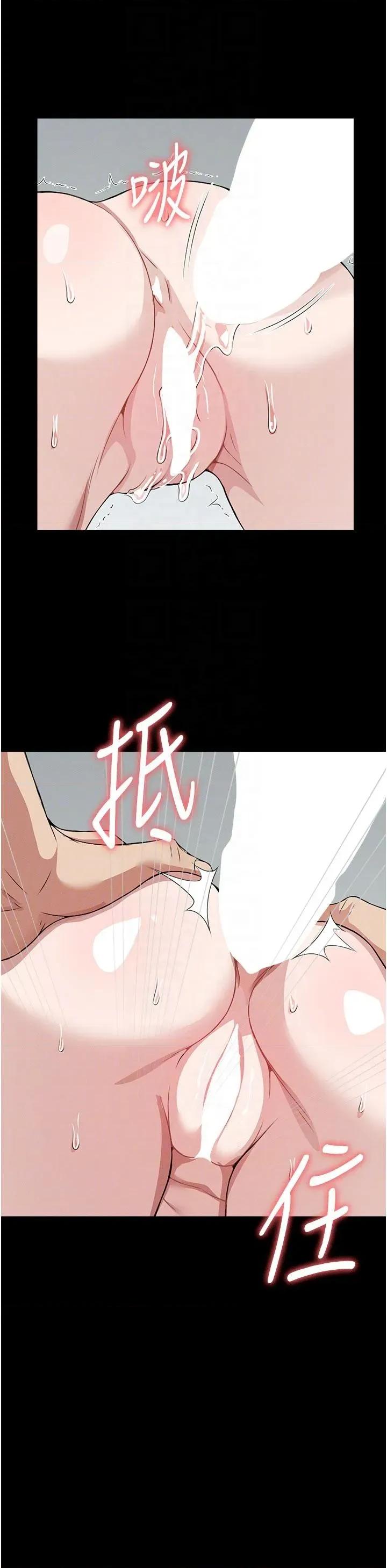屍變家園:以身相許 屍變家園:以身相許第27話 從後面的洞來也很舒服♥ 第28页