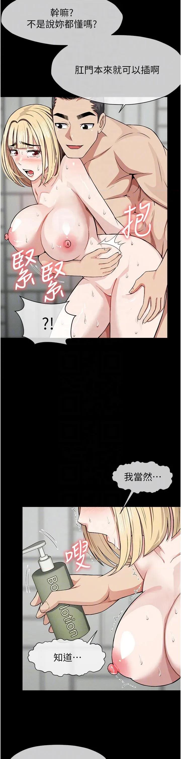 屍變家園:以身相許 屍變家園:以身相許第27話 從後面的洞來也很舒服♥ 第30页