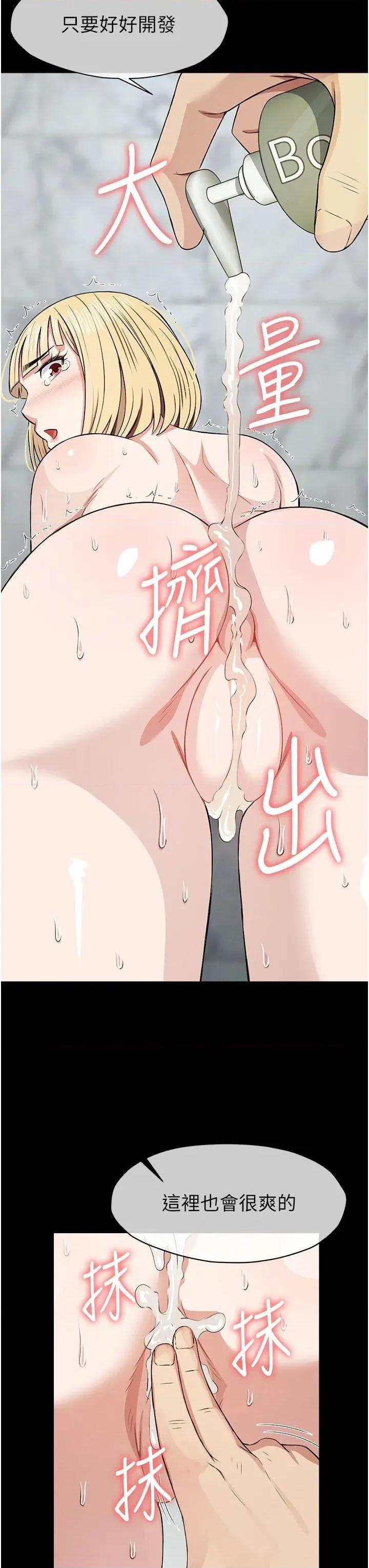 屍變家園:以身相許 屍變家園:以身相許第27話 從後面的洞來也很舒服♥ 第31页