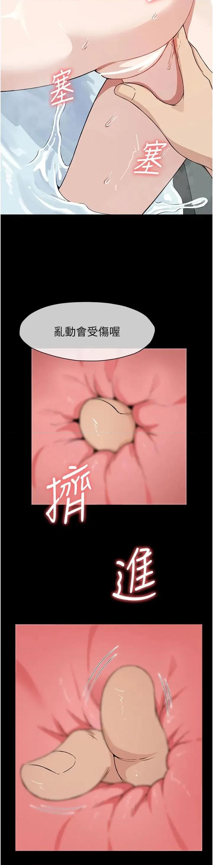 屍變家園:以身相許 屍變家園:以身相許第27話 從後面的洞來也很舒服♥ 第33页