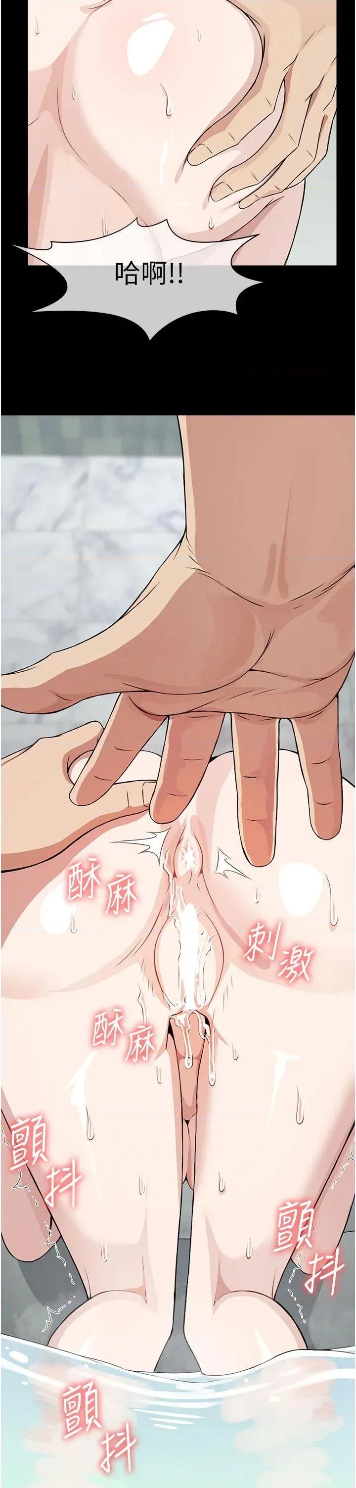 屍變家園:以身相許 屍變家園:以身相許第27話 從後面的洞來也很舒服♥ 第35页
