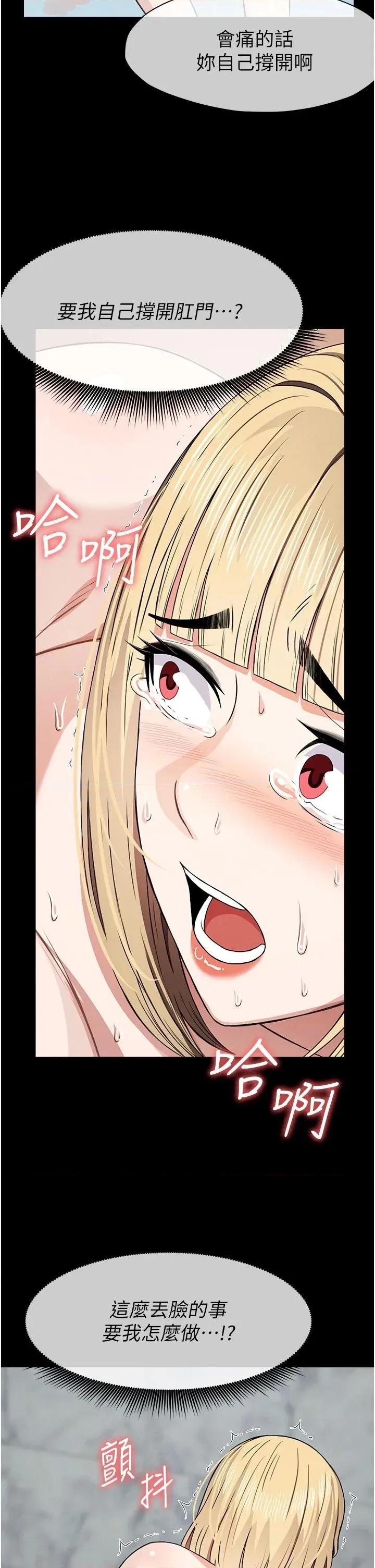 屍變家園:以身相許 屍變家園:以身相許第27話 從後面的洞來也很舒服♥ 第37页