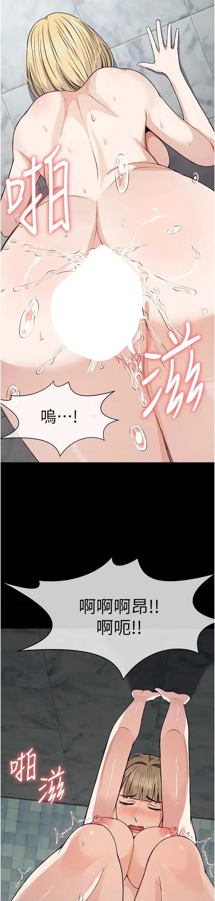 屍變家園:以身相許 屍變家園:以身相許第28話 男人都是禽獸 第7页