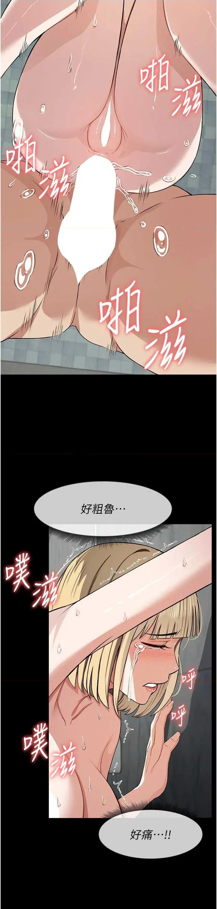 屍變家園:以身相許 屍變家園:以身相許第28話 男人都是禽獸 第8页