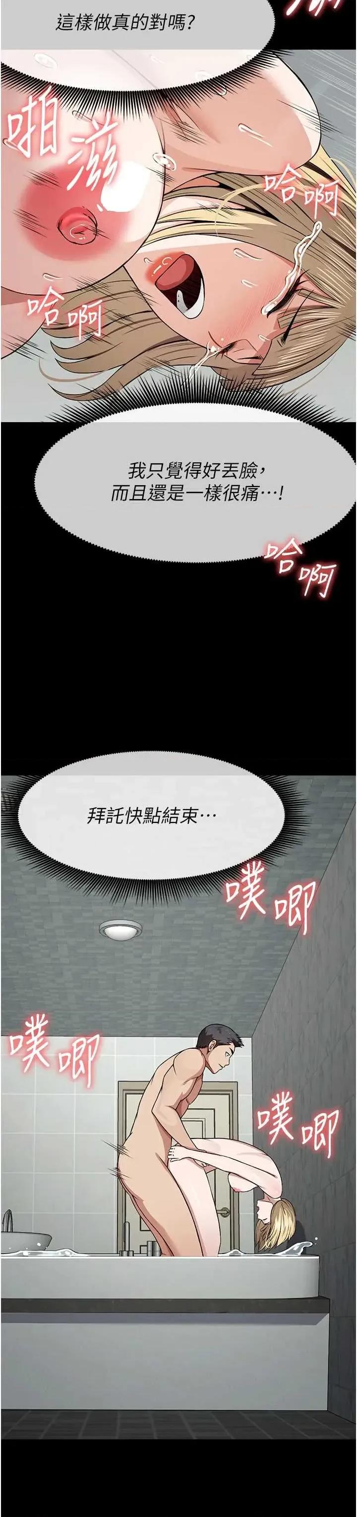 屍變家園:以身相許 屍變家園:以身相許第28話 男人都是禽獸 第12页