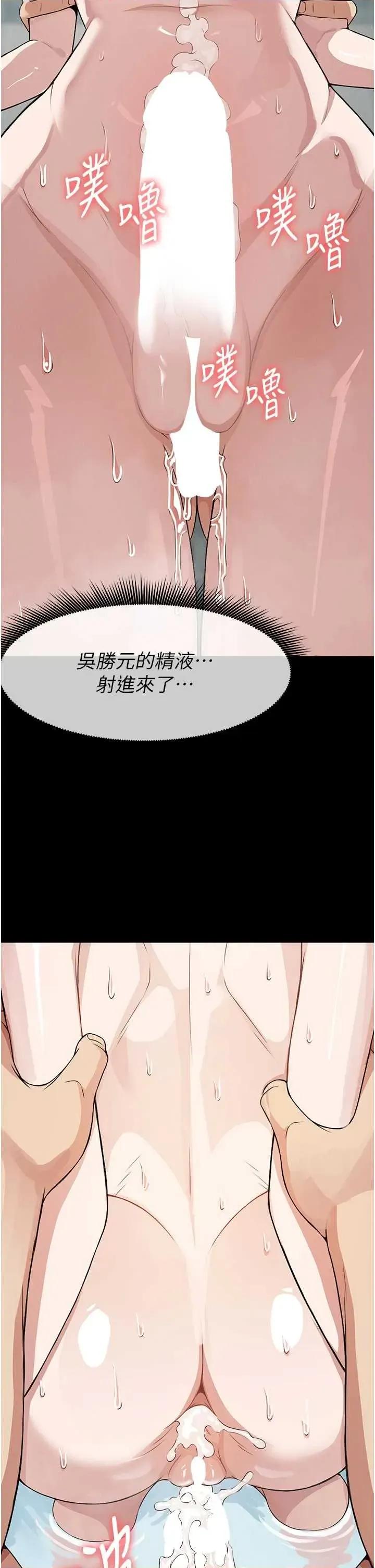 屍變家園:以身相許 屍變家園:以身相許第28話 男人都是禽獸 第16页