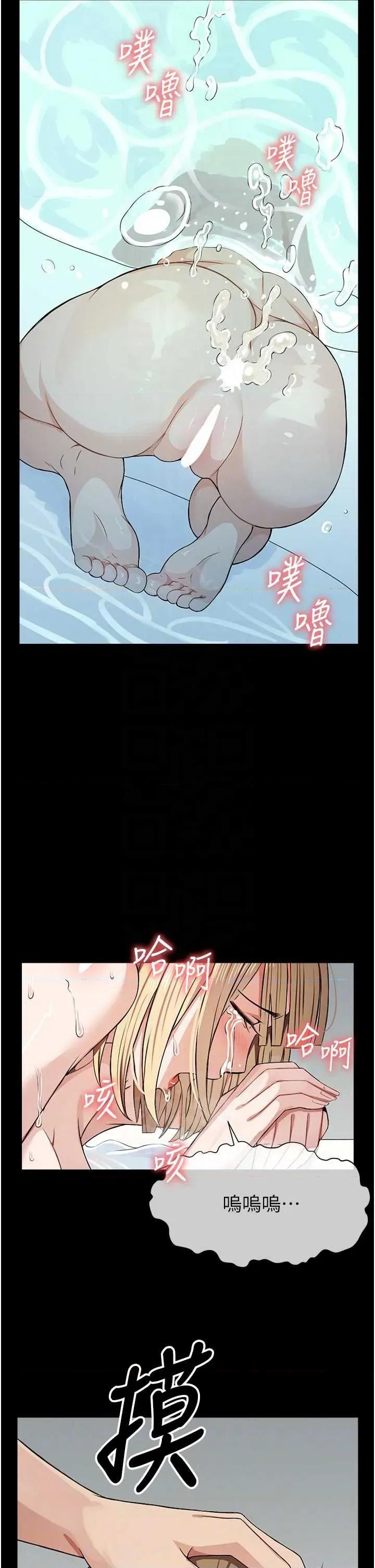 屍變家園:以身相許 屍變家園:以身相許第28話 男人都是禽獸 第18页