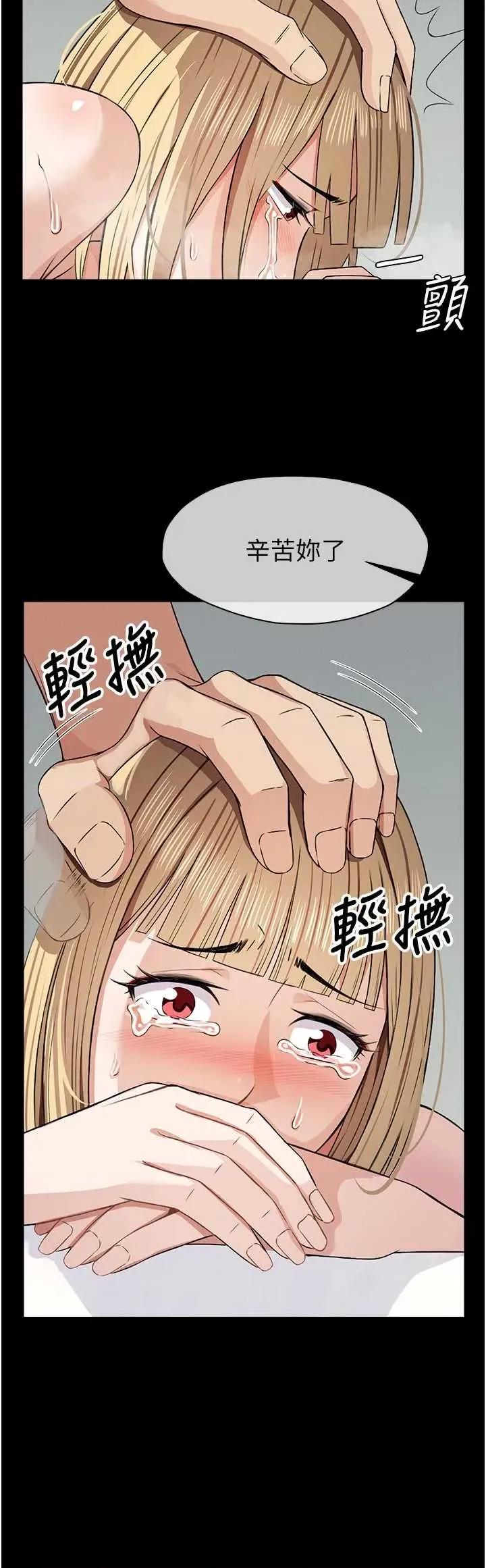屍變家園:以身相許 屍變家園:以身相許第28話 男人都是禽獸 第19页