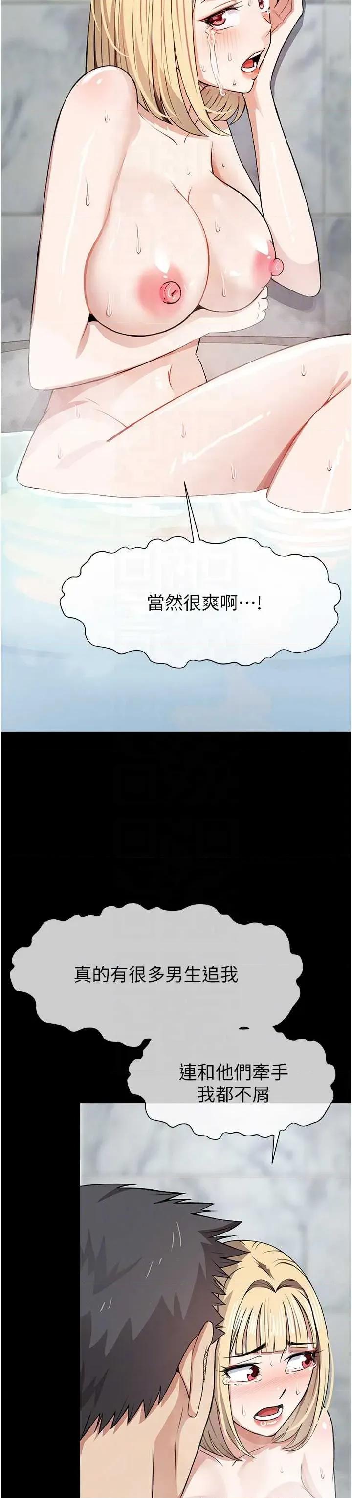屍變家園:以身相許 屍變家園:以身相許第28話 男人都是禽獸 第22页