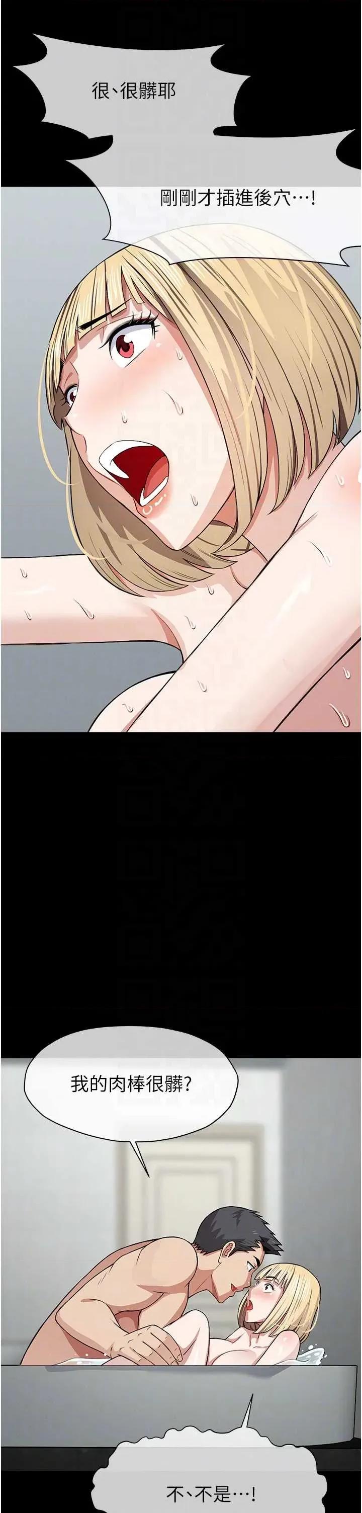 屍變家園:以身相許 屍變家園:以身相許第28話 男人都是禽獸 第28页