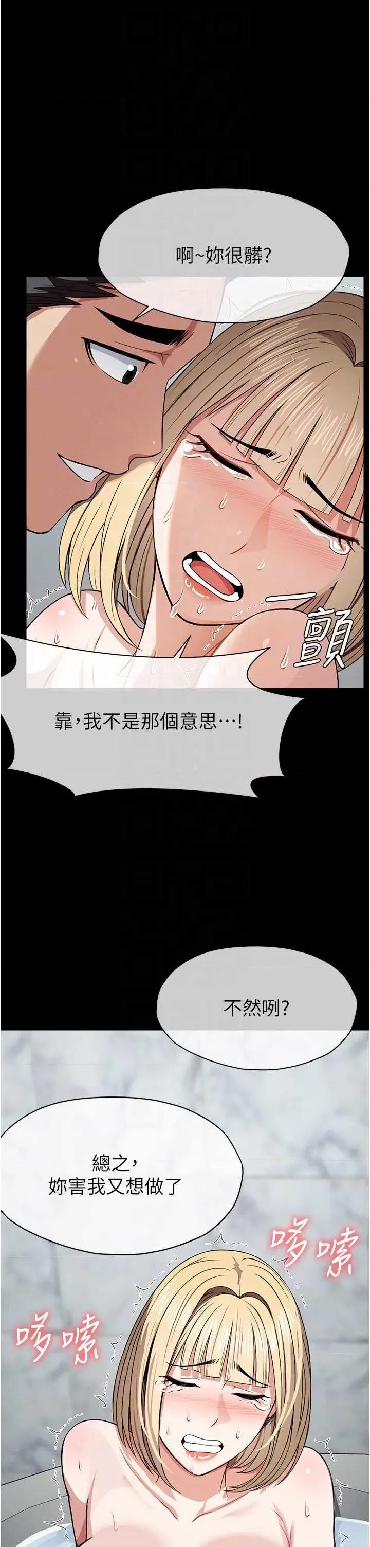 屍變家園:以身相許 屍變家園:以身相許第28話 男人都是禽獸 第30页
