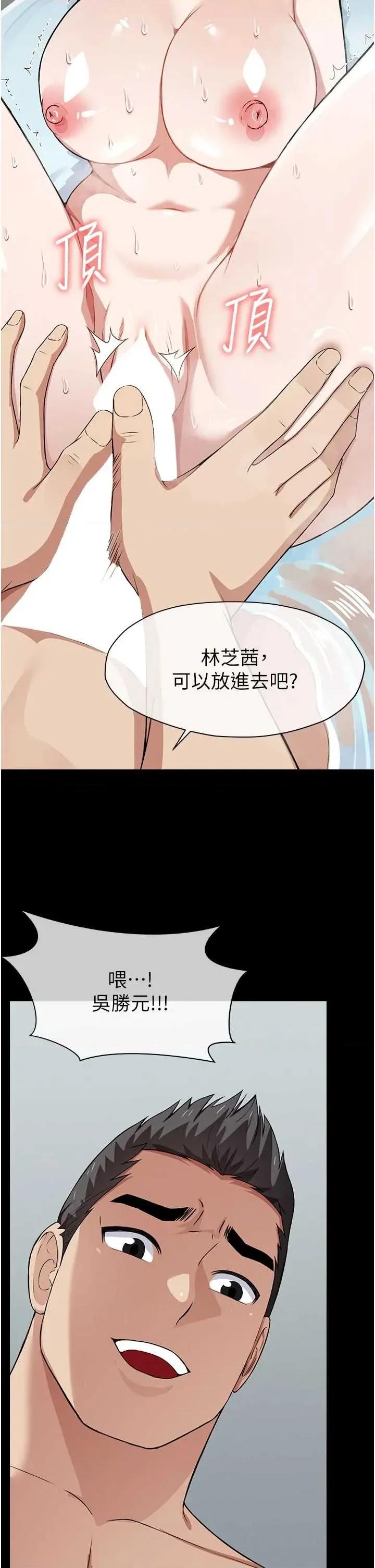 屍變家園:以身相許 屍變家園:以身相許第28話 男人都是禽獸 第31页