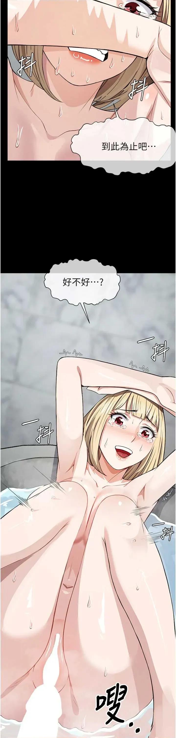 屍變家園:以身相許 屍變家園:以身相許第28話 男人都是禽獸 第33页