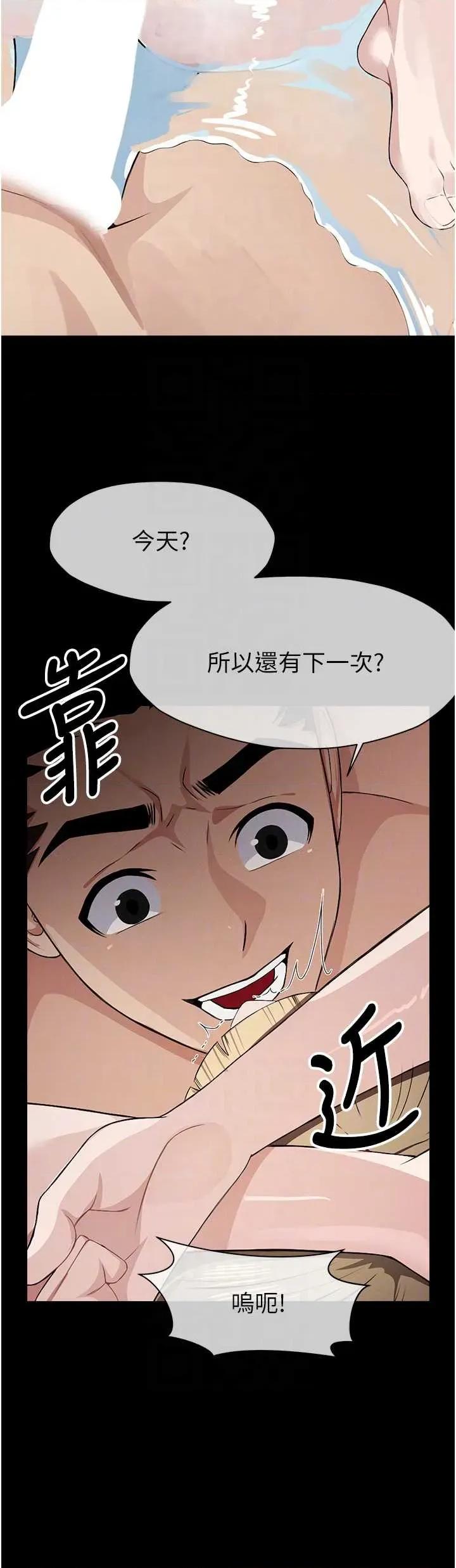 屍變家園:以身相許 屍變家園:以身相許第28話 男人都是禽獸 第34页