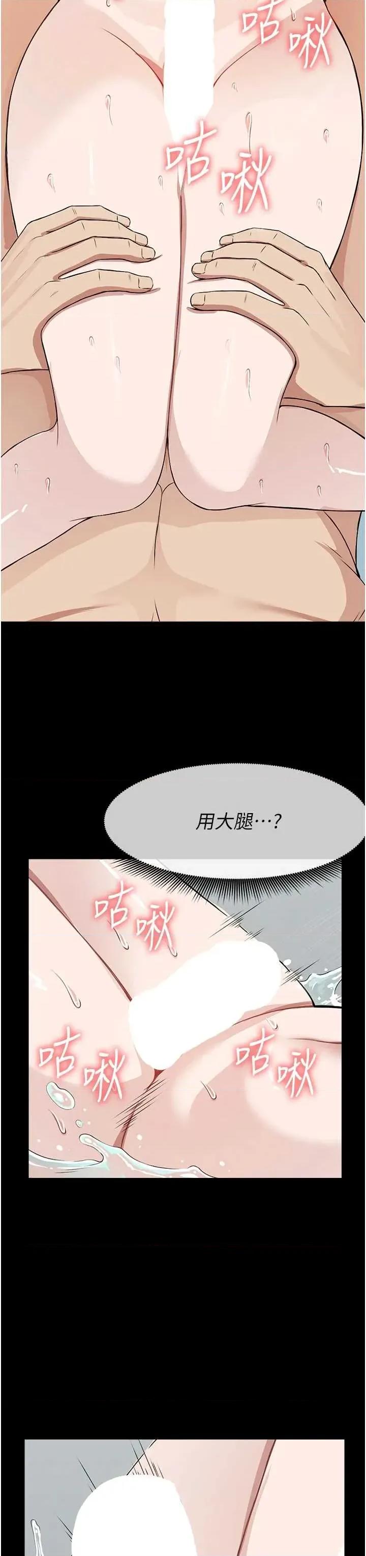 屍變家園:以身相許 屍變家園:以身相許第28話 男人都是禽獸 第37页