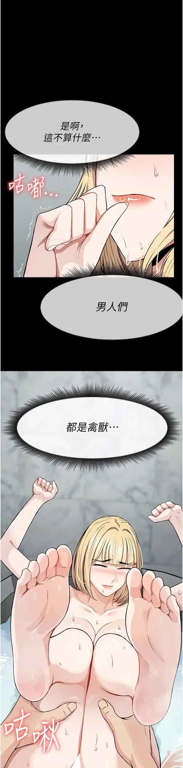 屍變家園:以身相許 屍變家園:以身相許第28話 男人都是禽獸 第39页