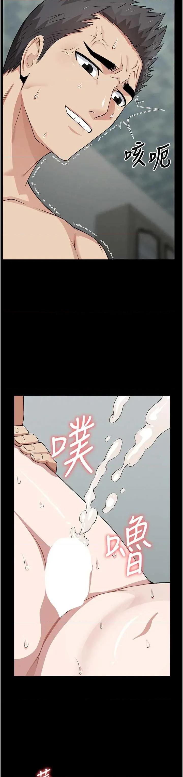 屍變家園:以身相許 屍變家園:以身相許第28話 男人都是禽獸 第41页