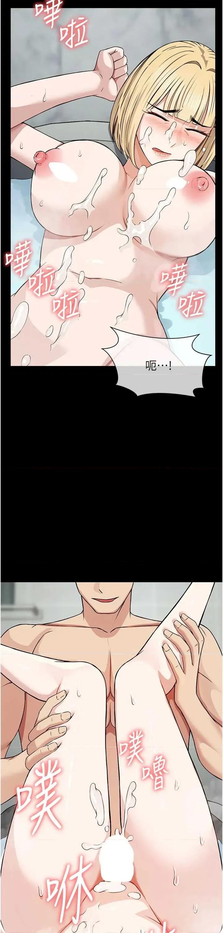 屍變家園:以身相許 屍變家園:以身相許第28話 男人都是禽獸 第42页