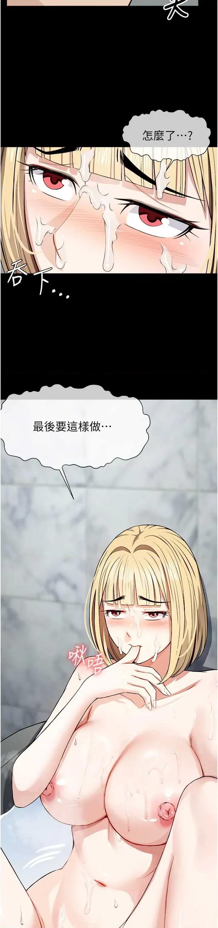 屍變家園:以身相許 屍變家園:以身相許第28話 男人都是禽獸 第46页