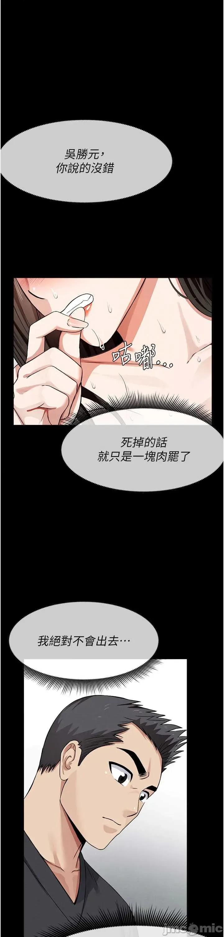 屍變家園:以身相許 屍變家園:以身相許 31 第1页