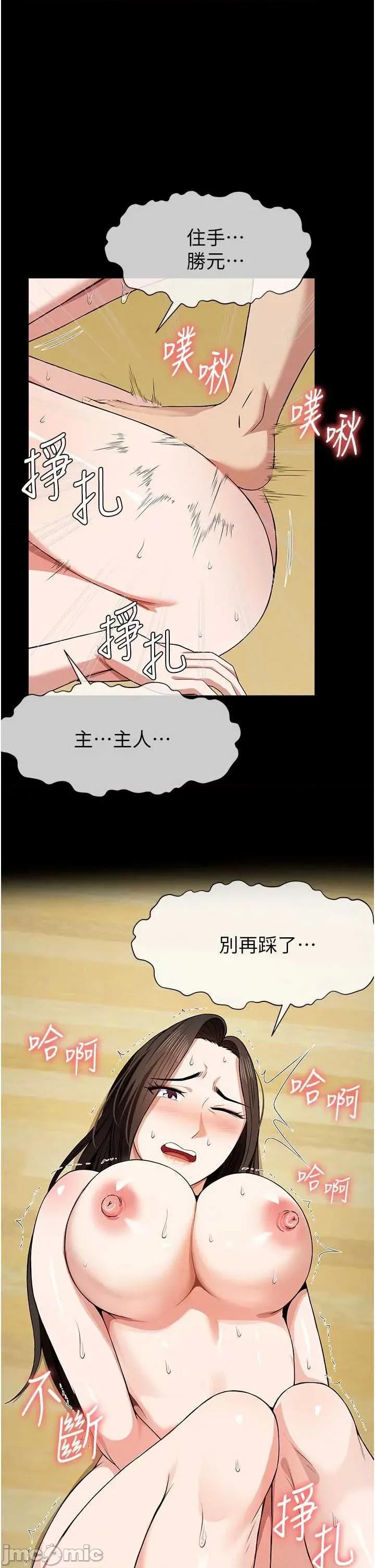 屍變家園:以身相許 屍變家園:以身相許 31 第7页