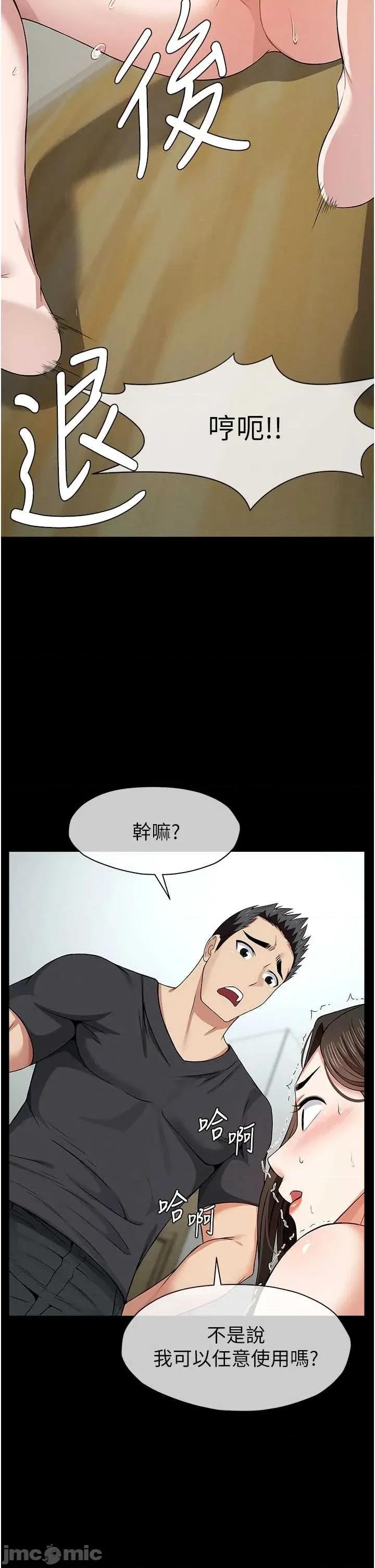 屍變家園:以身相許 屍變家園:以身相許 31 第13页