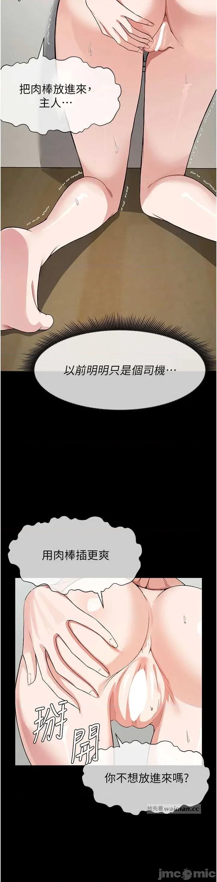 屍變家園:以身相許 屍變家園:以身相許 31 第16页