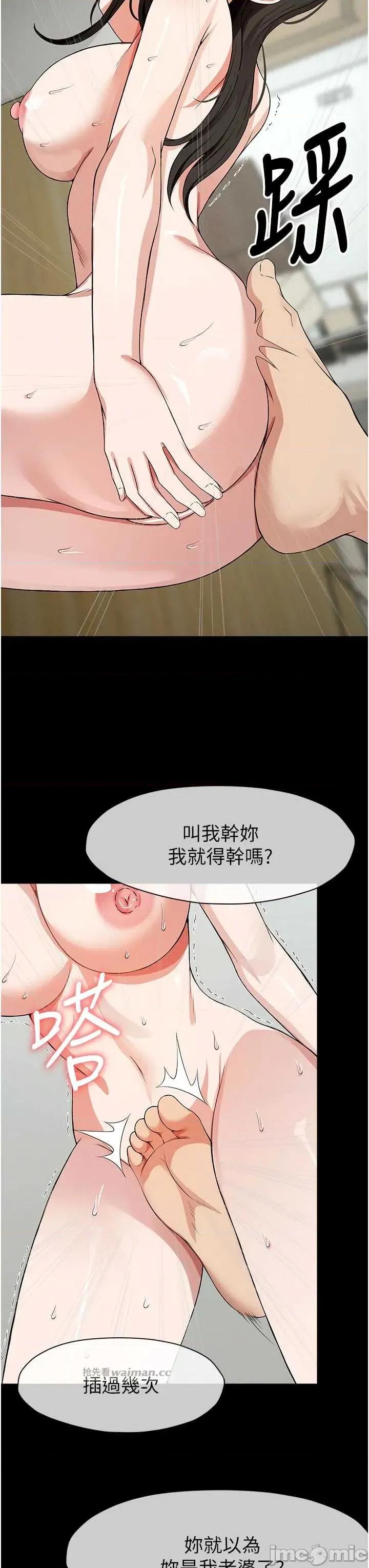 屍變家園:以身相許 屍變家園:以身相許 31 第19页
