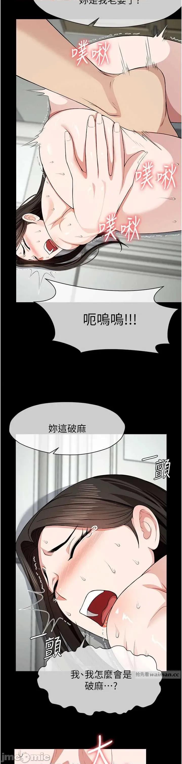 屍變家園:以身相許 屍變家園:以身相許 31 第20页