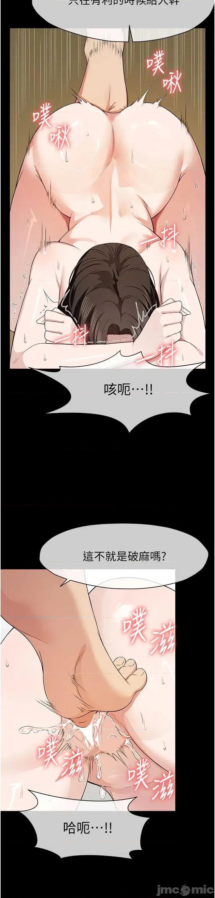 屍變家園:以身相許 屍變家園:以身相許 31 第23页