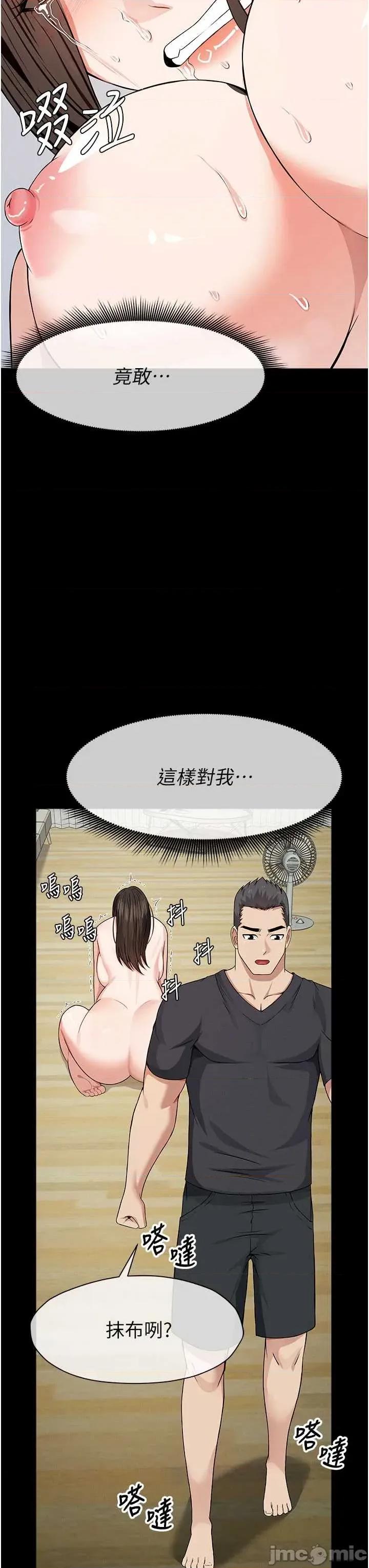 屍變家園:以身相許 屍變家園:以身相許 31 第39页
