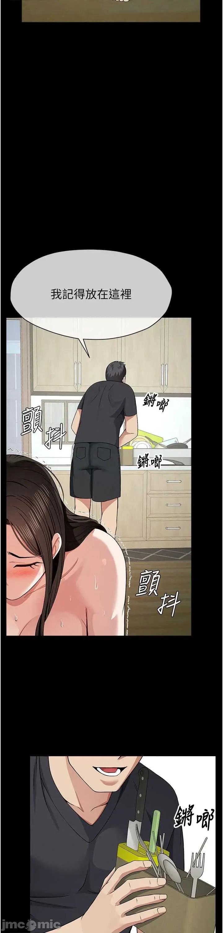 屍變家園:以身相許 屍變家園:以身相許 31 第40页