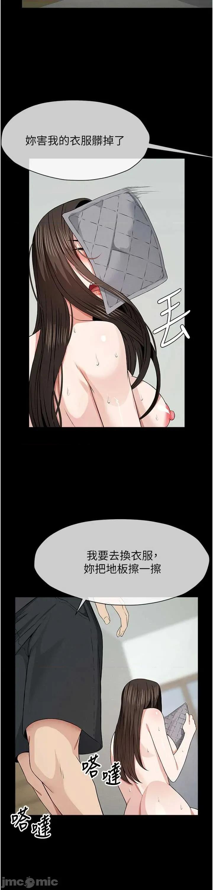 屍變家園:以身相許 屍變家園:以身相許 31 第43页