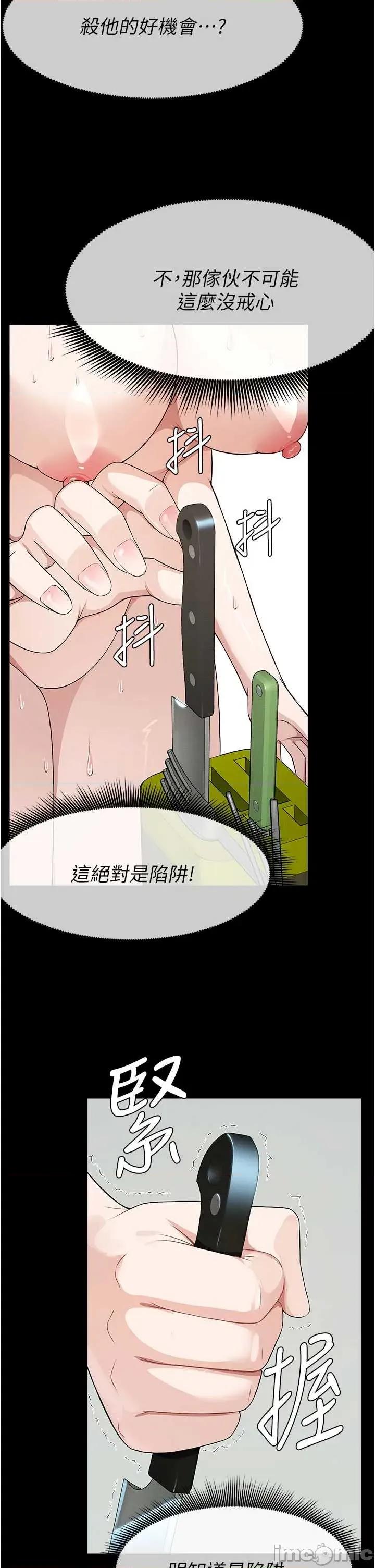 屍變家園:以身相許 屍變家園:以身相許 31 第45页