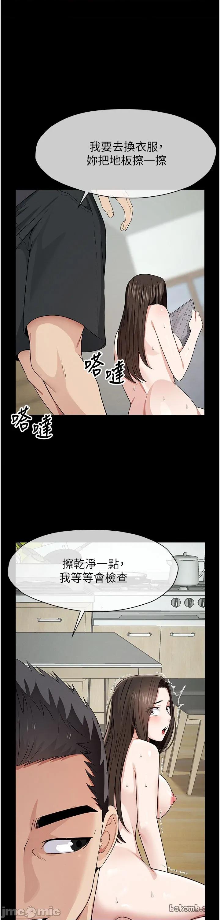屍變家園:以身相許 屍變家園:以身相許 32 第1页