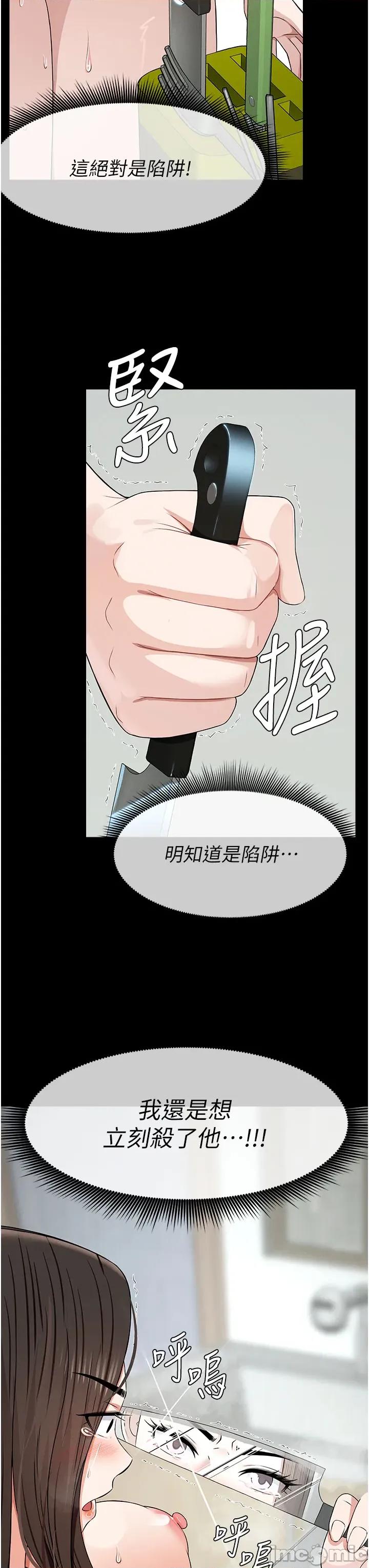 屍變家園:以身相許 屍變家園:以身相許 32 第3页