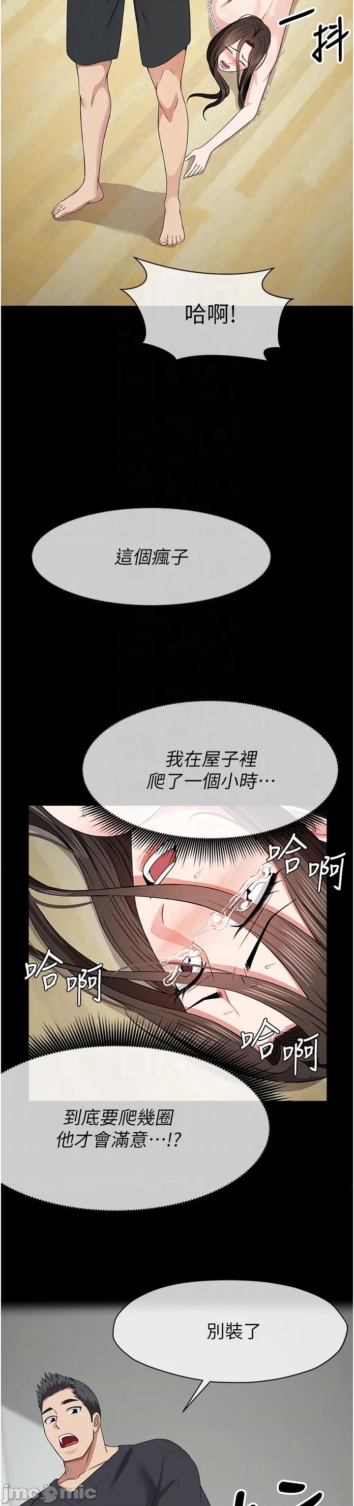 屍變家園:以身相許 屍變家園:以身相許 32 第22页