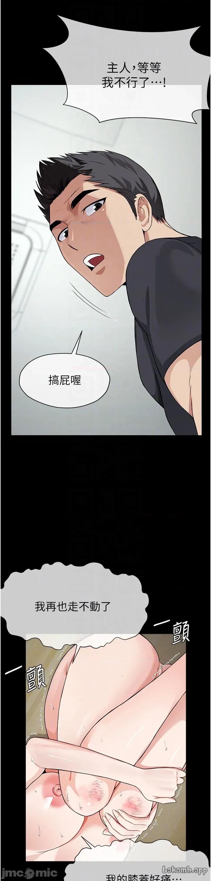 屍變家園:以身相許 屍變家園:以身相許 32 第26页