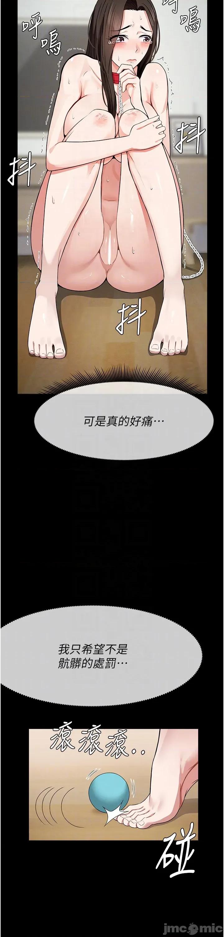 屍變家園:以身相許 屍變家園:以身相許 32 第28页