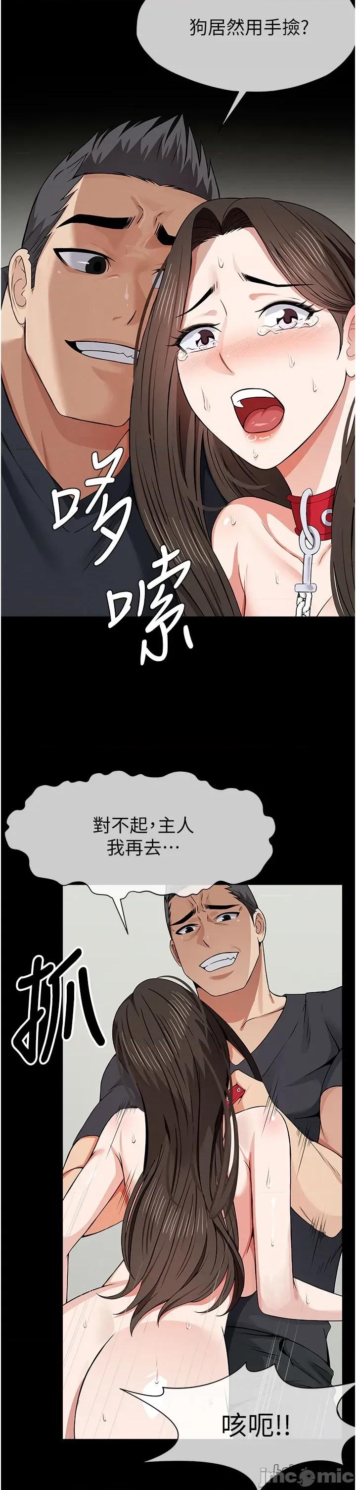 屍變家園:以身相許 屍變家園:以身相許 32 第33页