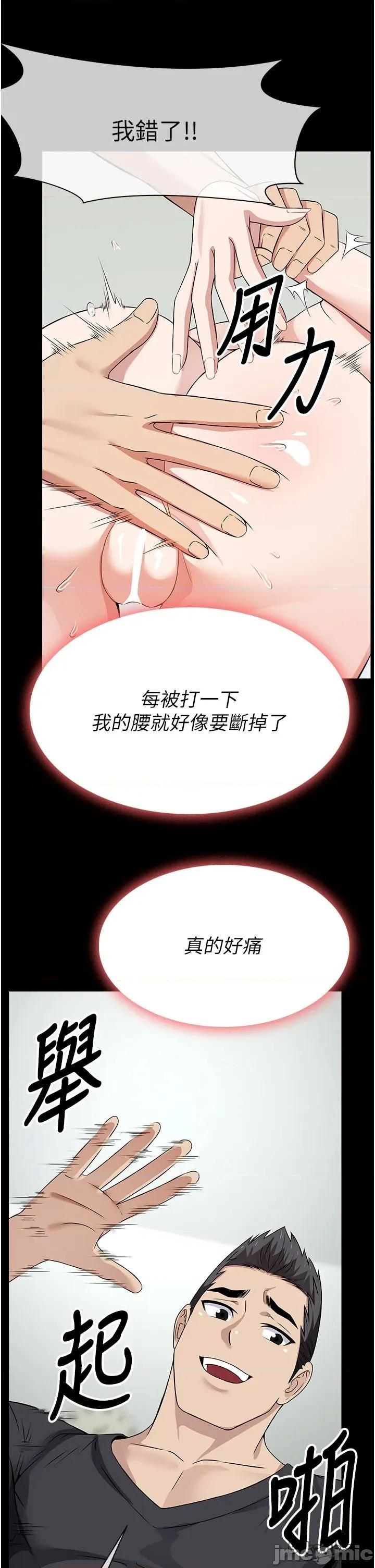 屍變家園:以身相許 屍變家園:以身相許 32 第38页