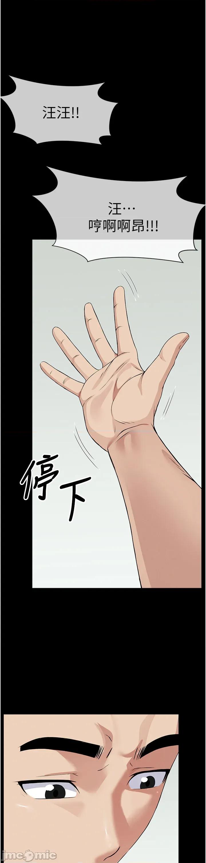 屍變家園:以身相許 屍變家園:以身相許 32 第40页