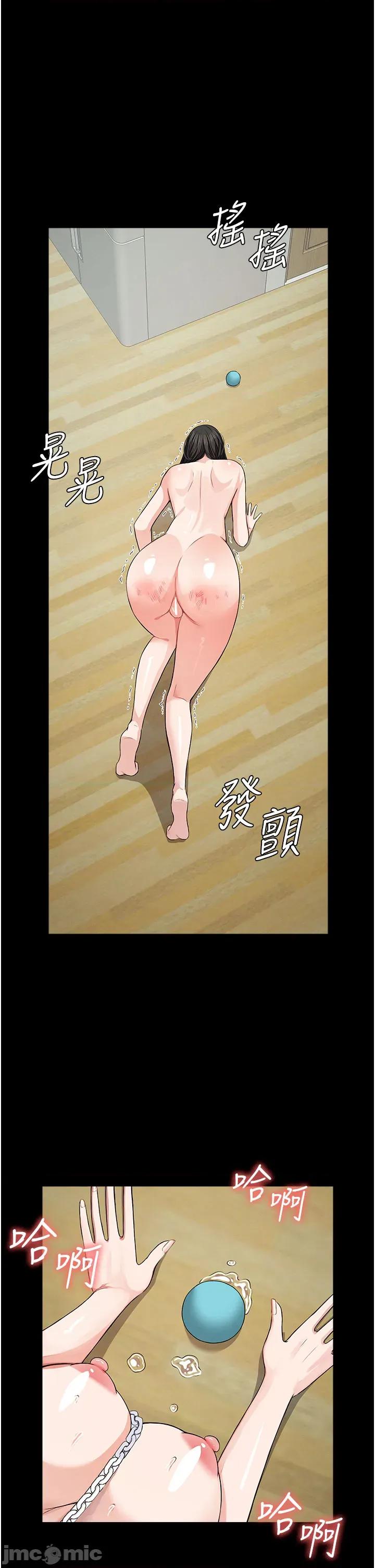 屍變家園:以身相許 屍變家園:以身相許 32 第45页
