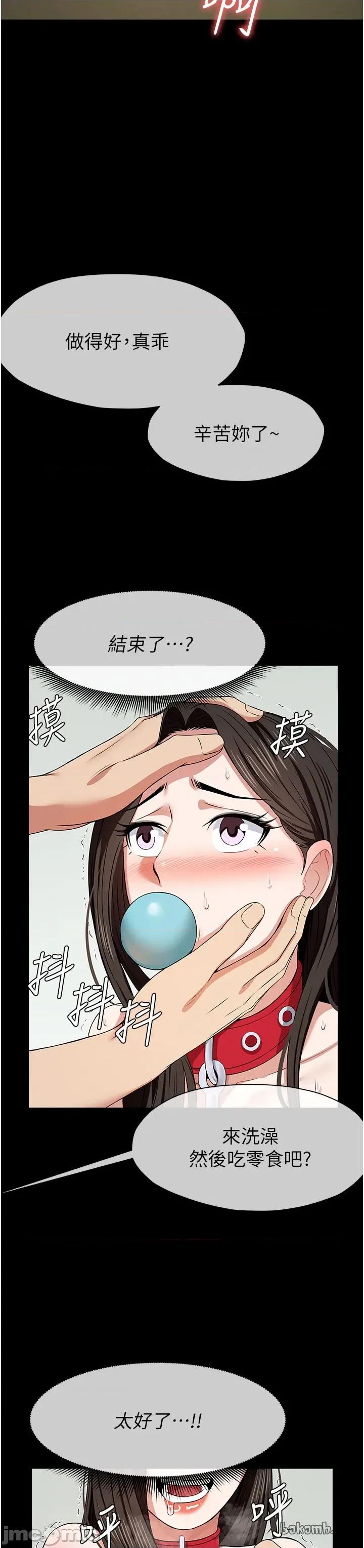 屍變家園:以身相許 屍變家園:以身相許 32 第47页