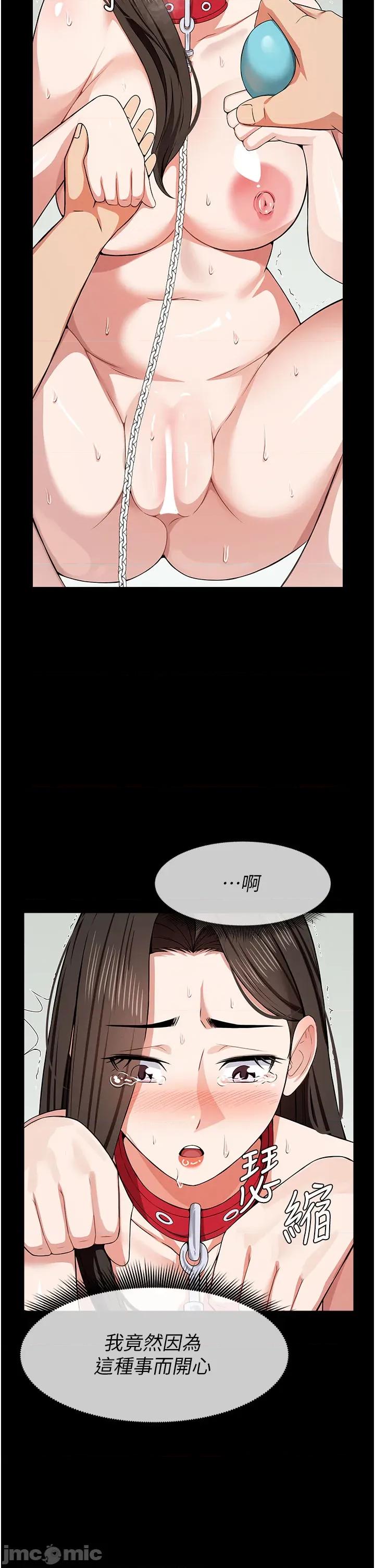 屍變家園:以身相許 屍變家園:以身相許 32 第48页