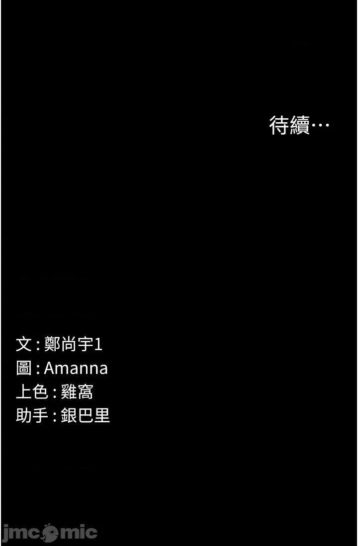 屍變家園:以身相許 屍變家園:以身相許 32 第50页
