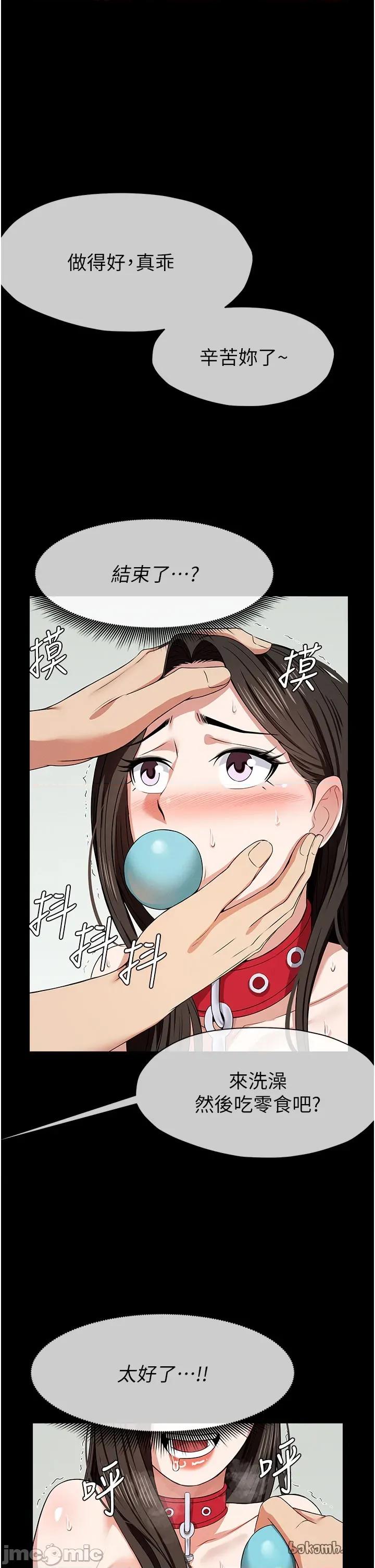屍變家園:以身相許 屍變家園:以身相許 33 第1页