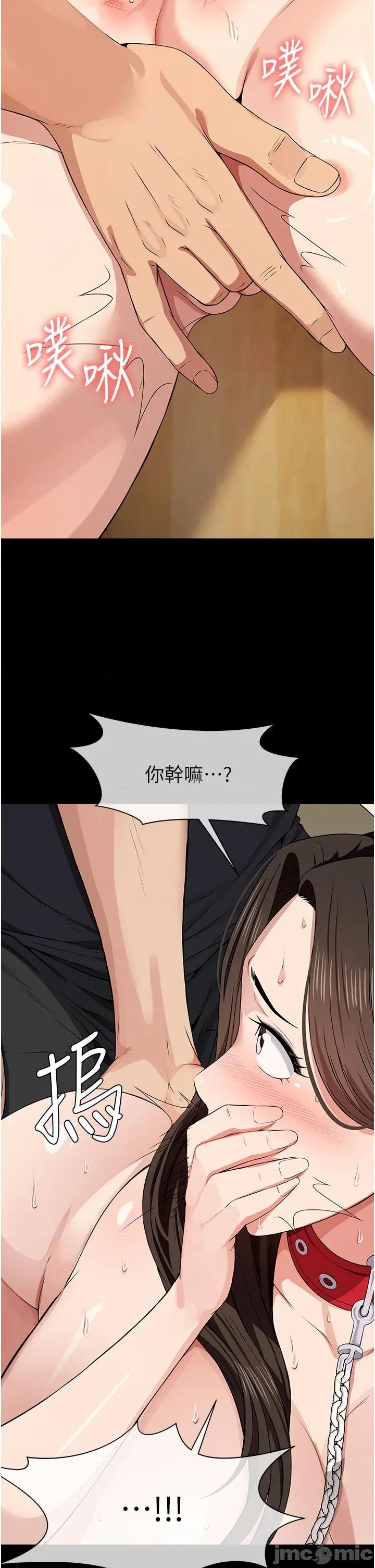 屍變家園:以身相許 屍變家園:以身相許 33 第7页