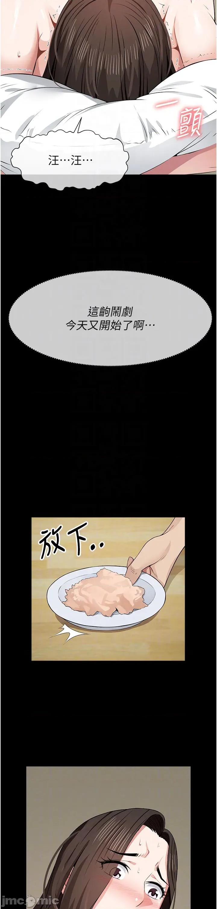 屍變家園:以身相許 屍變家園:以身相許 33 第10页